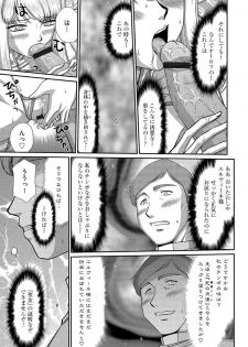 [Taira Hajime] Inraku no Seijo Elvine Ch. 8 [Digital] - page 12
