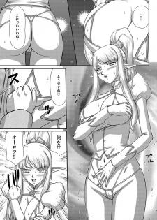 [Taira Hajime] Inraku no Seijo Elvine Ch. 8 [Digital] - page 8