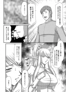 [Taira Hajime] Inraku no Seijo Elvine Ch. 8 [Digital] - page 5