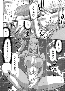 [Taira Hajime] Inraku no Seijo Elvine Ch. 8 [Digital] - page 13