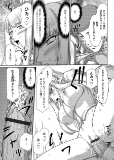 [Taira Hajime] Inraku no Seijo Elvine Ch. 8 [Digital] - page 20