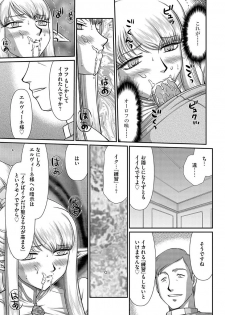 [Taira Hajime] Inraku no Seijo Elvine Ch. 8 [Digital] - page 14