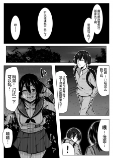 [Midnight Muumus (Giu)] Gomeirei to Araba Onna ni Narimasu. [Chinese] [70DAYS个人汉化] - page 29