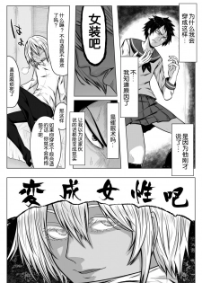 [Midnight Muumus (Giu)] Gomeirei to Araba Onna ni Narimasu. [Chinese] [70DAYS个人汉化] - page 7