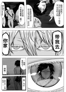 [Midnight Muumus (Giu)] Gomeirei to Araba Onna ni Narimasu. [Chinese] [70DAYS个人汉化] - page 4