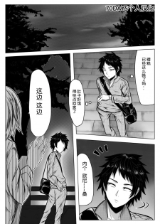 [Midnight Muumus (Giu)] Gomeirei to Araba Onna ni Narimasu. [Chinese] [70DAYS个人汉化] - page 2