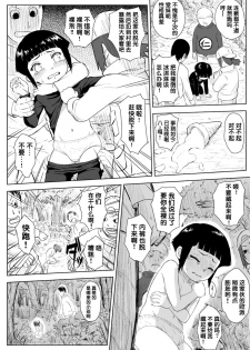 [Blue Syndrome (Yuasa)] Ninja Izonshou Vol. 8 (Naruto) [Chinese] [靴下汉化组] [Digital] - page 2