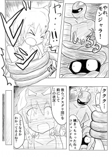 [ちゅーさ] ポケ擬くすぐり漫画まとめ - page 2