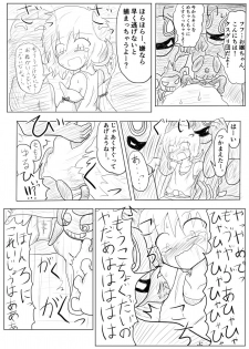 [ちゅーさ] ポケ擬くすぐり漫画まとめ - page 7