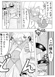 [ちゅーさ] ポケ擬くすぐり漫画まとめ - page 22