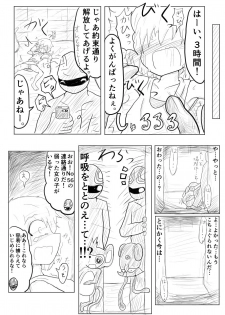 [ちゅーさ] ポケ擬くすぐり漫画まとめ - page 6