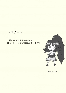[ちゅーさ] ポケ擬くすぐり漫画まとめ - page 36