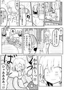 [ちゅーさ] ポケ擬くすぐり漫画まとめ - page 10