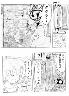 [ちゅーさ] ポケ擬くすぐり漫画まとめ - page 1