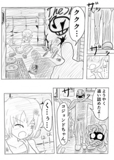 [ちゅーさ] ポケ擬くすぐり漫画まとめ