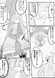[ちゅーさ] ポケ擬くすぐり漫画まとめ - page 50