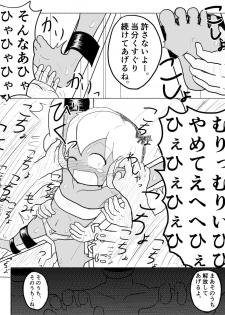 [ちゅーさ] ポケ擬くすぐり漫画まとめ - page 32