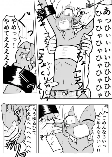 [ちゅーさ] ポケ擬くすぐり漫画まとめ - page 27