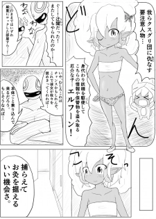 [ちゅーさ] ポケ擬くすぐり漫画まとめ - page 15