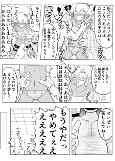 [ちゅーさ] ポケ擬くすぐり漫画まとめ - page 28