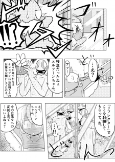[ちゅーさ] ポケ擬くすぐり漫画まとめ - page 30