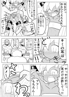 [ちゅーさ] ポケ擬くすぐり漫画まとめ - page 26