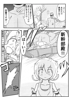 [ちゅーさ] ポケ擬くすぐり漫画まとめ - page 49