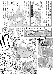 [ちゅーさ] ポケ擬くすぐり漫画まとめ - page 19