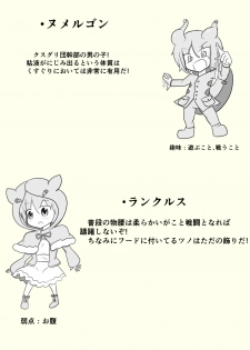[ちゅーさ] ポケ擬くすぐり漫画まとめ - page 40