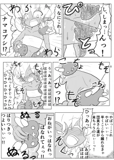 [ちゅーさ] ポケ擬くすぐり漫画まとめ - page 18