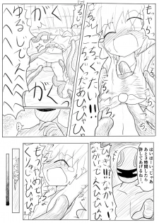 [ちゅーさ] ポケ擬くすぐり漫画まとめ - page 5