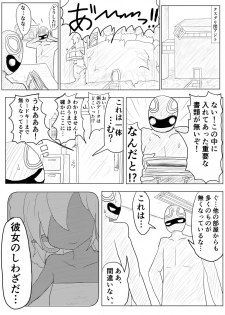 [ちゅーさ] ポケ擬くすぐり漫画まとめ - page 14