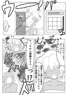 [ちゅーさ] ポケ擬くすぐり漫画まとめ - page 17