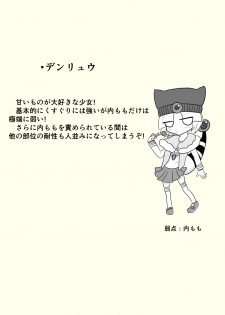 [ちゅーさ] ポケ擬くすぐり漫画まとめ - page 47