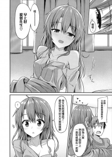 (C92) [2nd Life (Hino)] Deredere Zuikaku wa Ecchi Shitai! (Kantai Collection -KanColle-) [Chinese] [無邪気漢化組] - page 6