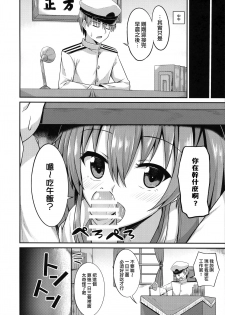 (C92) [2nd Life (Hino)] Deredere Zuikaku wa Ecchi Shitai! (Kantai Collection -KanColle-) [Chinese] [無邪気漢化組] - page 12