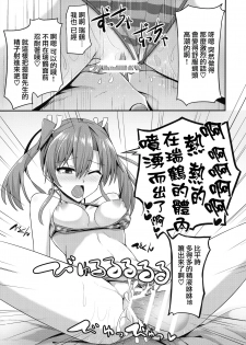 (C92) [2nd Life (Hino)] Deredere Zuikaku wa Ecchi Shitai! (Kantai Collection -KanColle-) [Chinese] [無邪気漢化組] - page 25