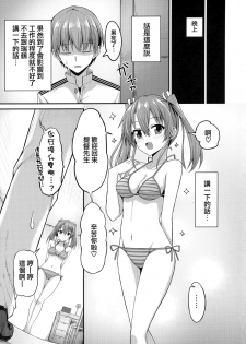 (C92) [2nd Life (Hino)] Deredere Zuikaku wa Ecchi Shitai! (Kantai Collection -KanColle-) [Chinese] [無邪気漢化組] - page 21