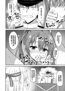 (C92) [2nd Life (Hino)] Deredere Zuikaku wa Ecchi Shitai! (Kantai Collection -KanColle-) [Chinese] [無邪気漢化組] - page 14