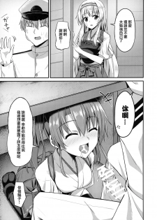 (C92) [2nd Life (Hino)] Deredere Zuikaku wa Ecchi Shitai! (Kantai Collection -KanColle-) [Chinese] [無邪気漢化組] - page 15