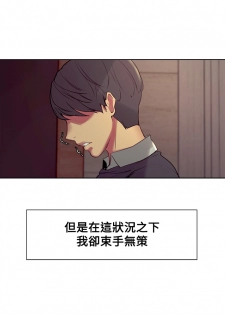 [Serious] Domesticate the Housekeeper 调教家政妇 Ch.29~34 [Chinese] - page 48