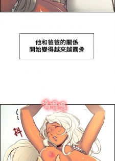 [Serious] Domesticate the Housekeeper 调教家政妇 Ch.29~34 [Chinese] - page 39