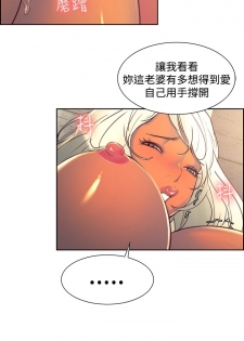 [Serious] Domesticate the Housekeeper 调教家政妇 Ch.29~34 [Chinese] - page 44