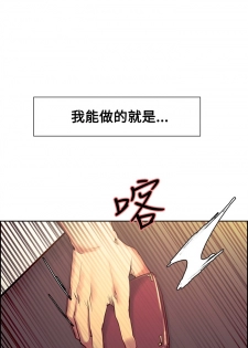 [Serious] Domesticate the Housekeeper 调教家政妇 Ch.29~34 [Chinese] - page 50