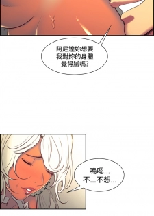 [Serious] Domesticate the Housekeeper 调教家政妇 Ch.29~34 [Chinese] - page 42