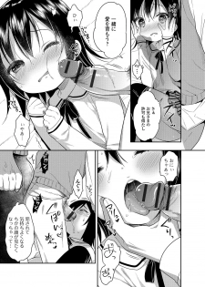 [Anthology] Digital Puni Pedo! Vol. 08 - page 32