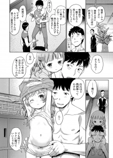 [Anthology] Digital Puni Pedo! Vol. 08 - page 39