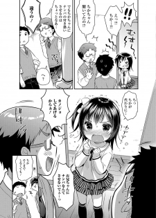 [Anthology] Digital Puni Pedo! Vol. 08 - page 28