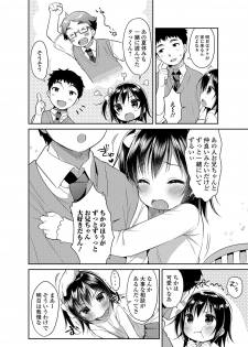 [Anthology] Digital Puni Pedo! Vol. 08 - page 25
