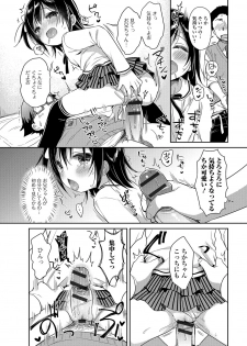 [Anthology] Digital Puni Pedo! Vol. 08 - page 35